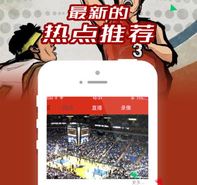 jrs直播nba所有版本手机软件合集