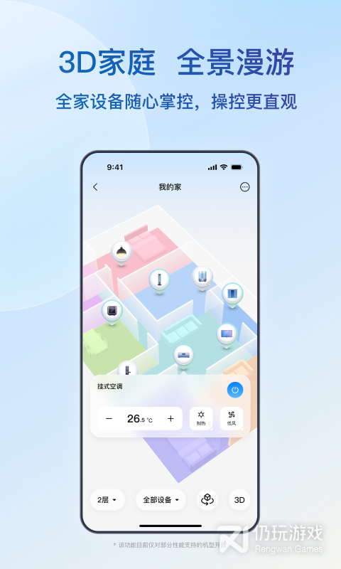 海尔智家最新版