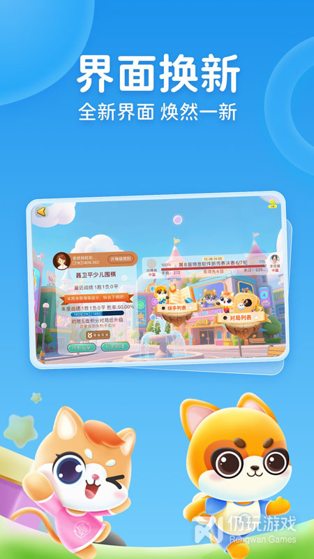 聂卫平围棋网校