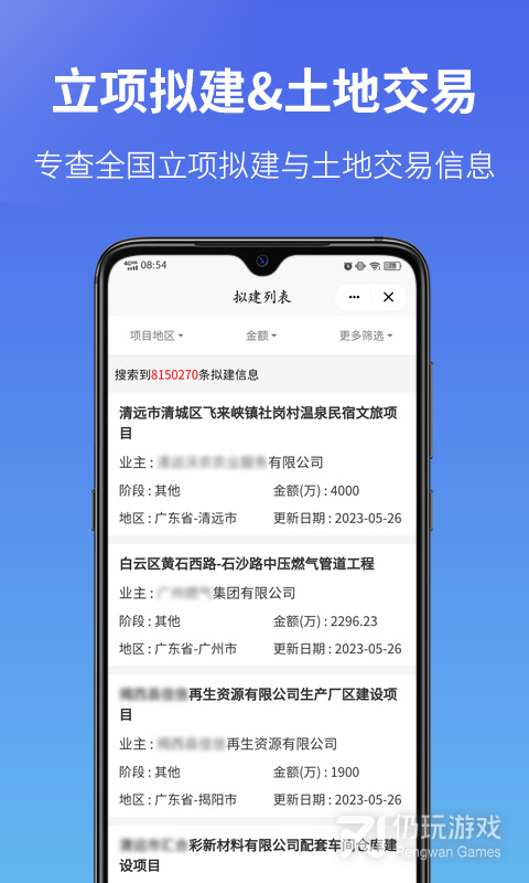 建设通