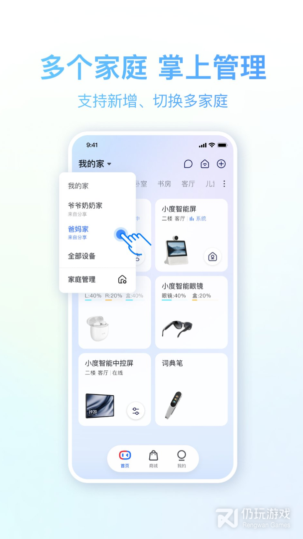 小度
