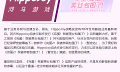 完蛋我被美女包围了制作组新作完蛋2我被帅哥包围了正在筹备中详情