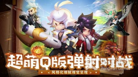 弹弹奇妙冒险手游合集