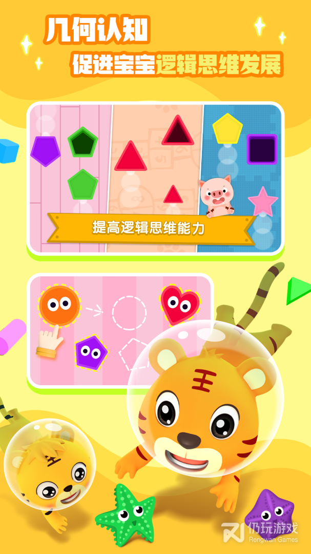 形状与颜色