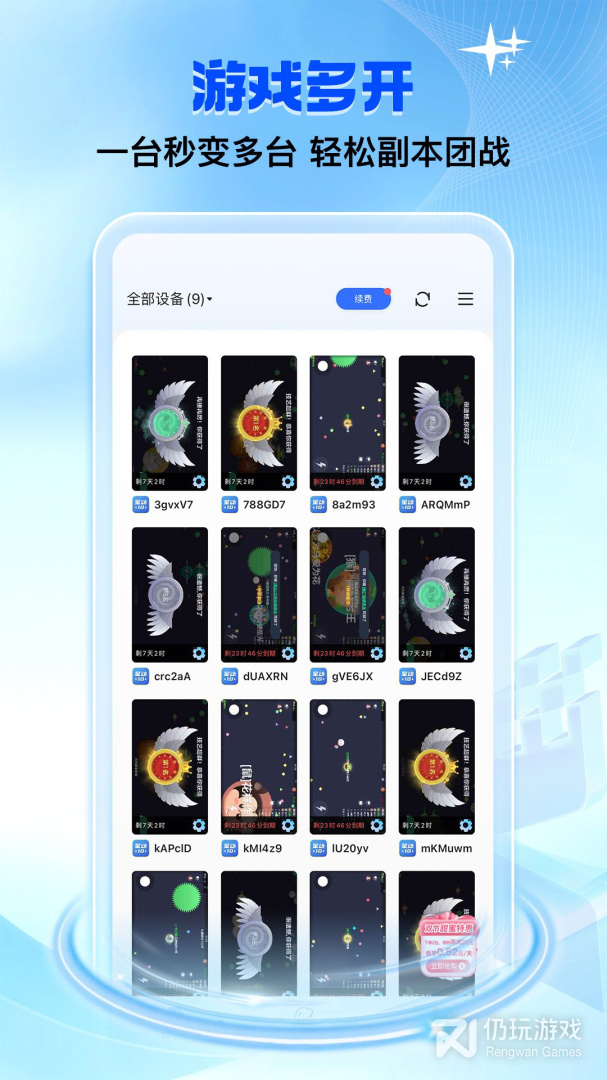 双子星云手机2024版