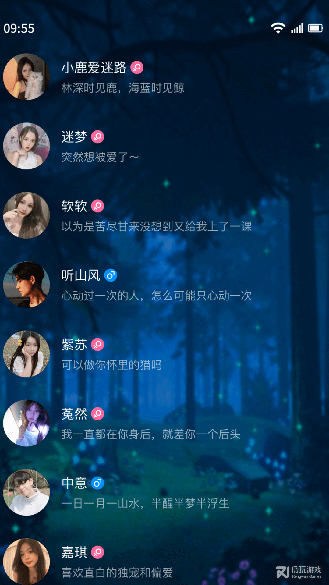 异性免费交友的手机软件合集