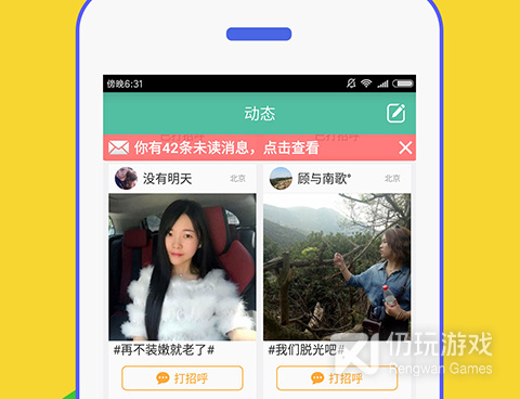 和牵手约聊很像的手机软件合集