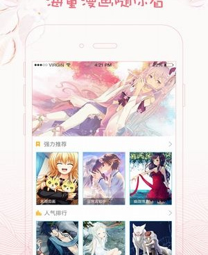 和秘密教学漫画一样的手机软件合集