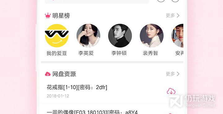 日常超好用韩剧TV手机软件合集