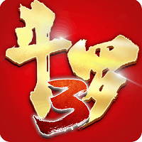 斗罗大陆3腾讯版
