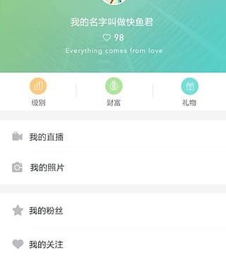 和快鱼直播同款的手机软件合集