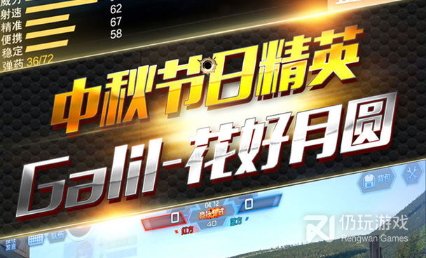 火线精英最新版手游合集