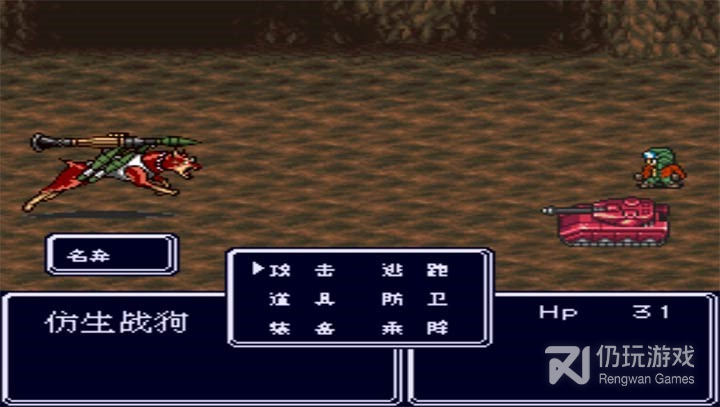 重装机兵4图文攻略