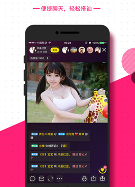 和小姐姐186直播一样的手机软件合集