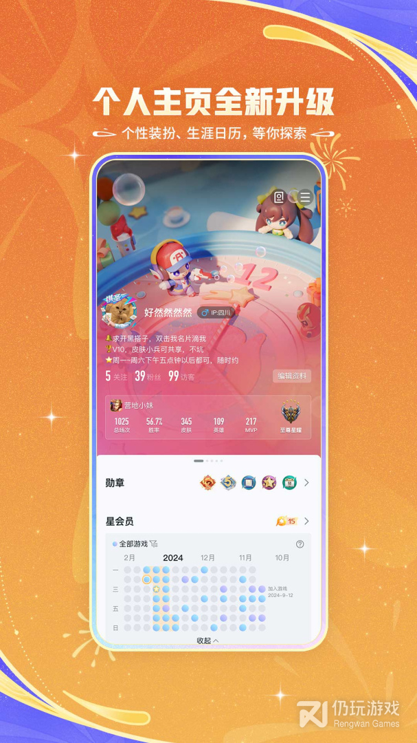 王者营地最新版