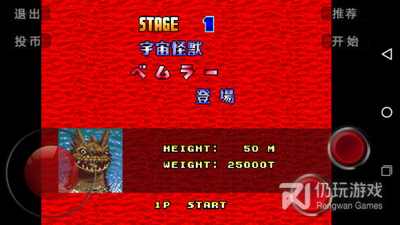 奥特曼空想特摄系列超全版本手游合集