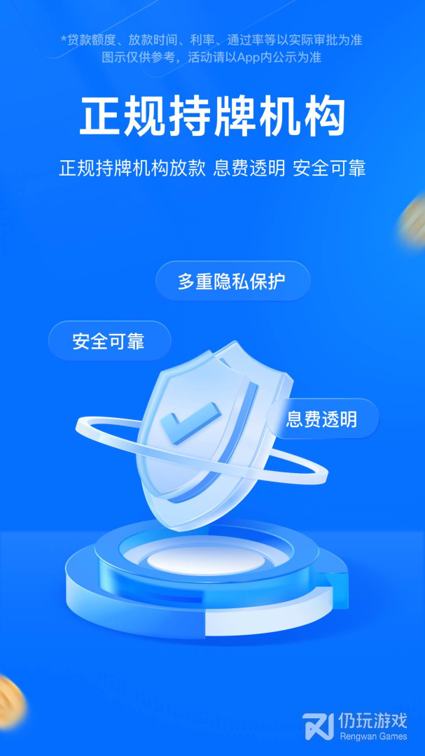 时光分期最新版