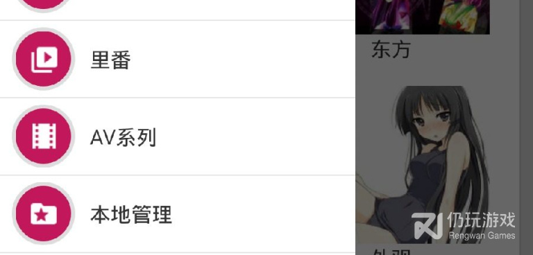 类似于绅士道的手机软件合集