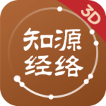 中济经络穴位