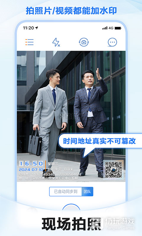 元道经纬相机