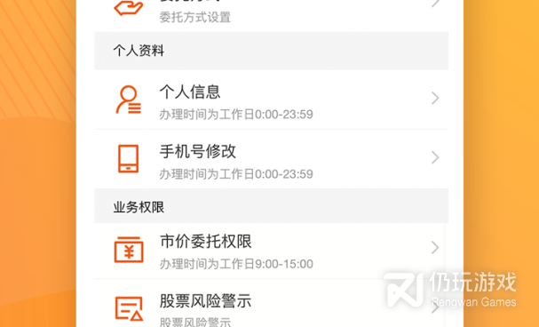 手机诊股手机软件合集