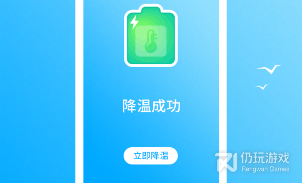快速降温手机软件合集