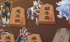 《阴阳师》残局得胜思永眠通关方法