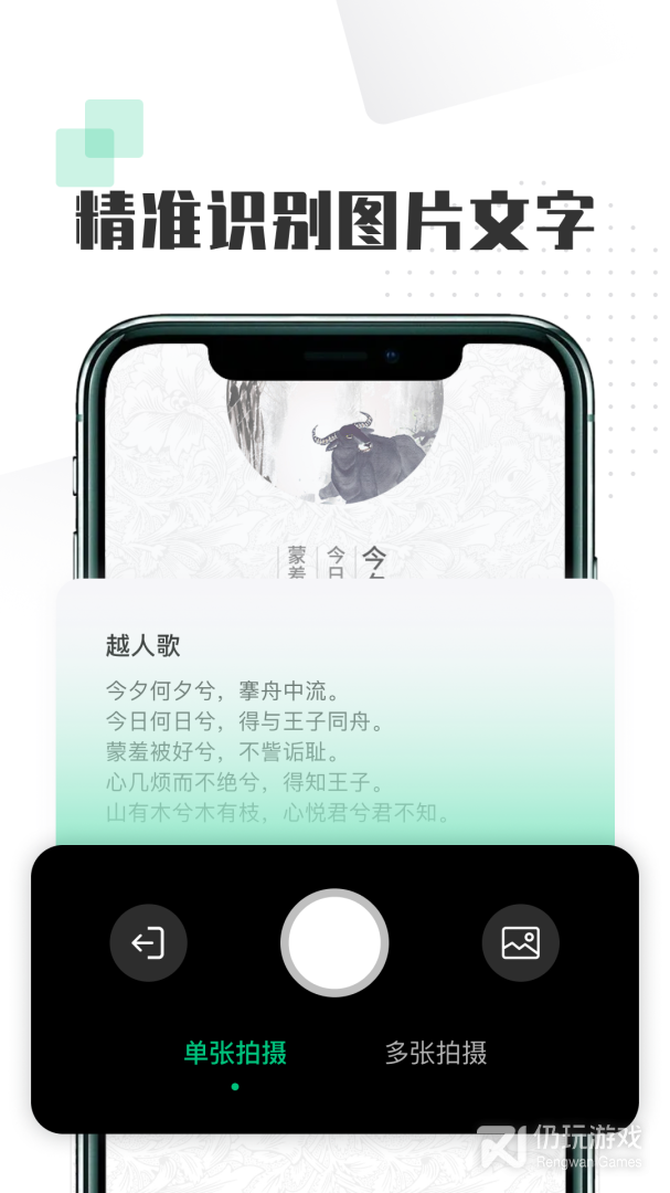 扫图识字