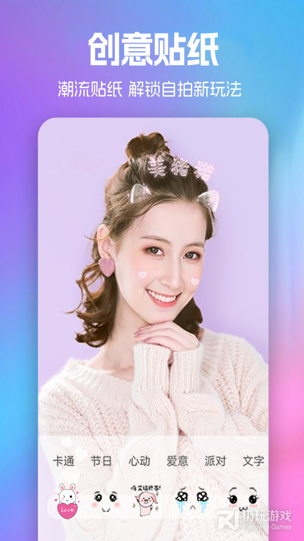 美颜萌拍照相机最新版