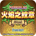 火焰纹章新圣火徽章悟饭版
