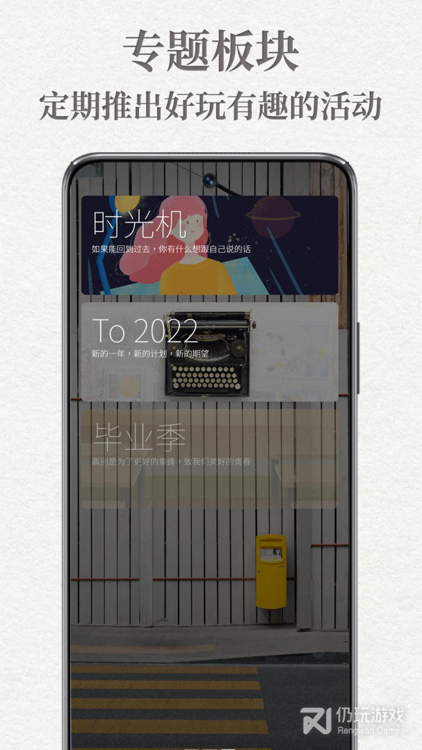 给未来写封信