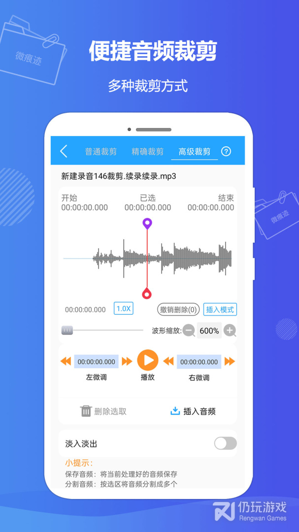 微痕迹最新版
