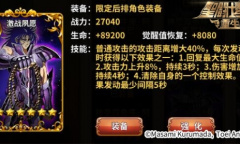 《圣斗士星矢：重生》新增橙卡激战夙愿效果解析