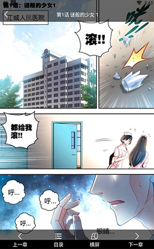 kuku漫画纯净版