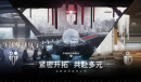 紧密开拓 灵活应战《无尽拉格朗日》多元组织架构重磅上线