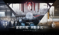 紧密开拓 灵活应战《无尽拉格朗日》多元组织架构重磅上线