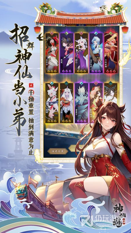 神仙道3所有版本手游合集