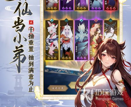 神仙道3所有版本手游合集