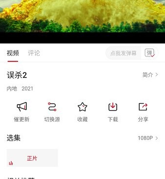 石头追剧历史版本手机软件合集
