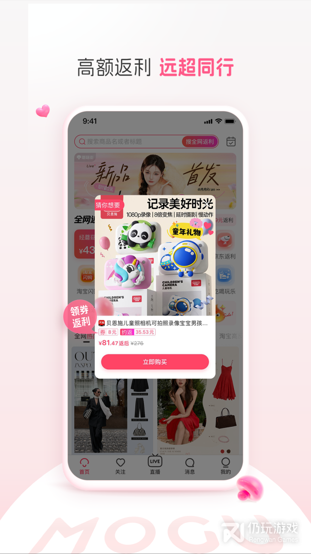 蘑菇街