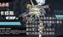 赛尔计划角色刻印搭配指南