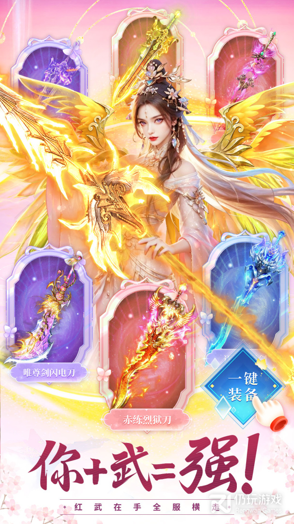 像一梦修仙这样的手游合集