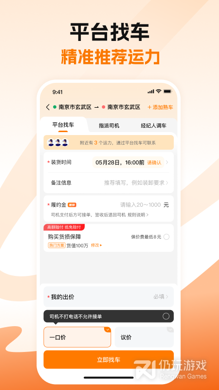 蜂羽货主