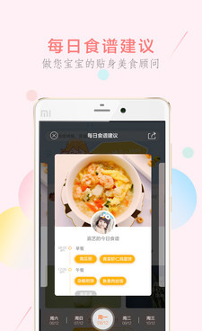 母婴商城手机软件合集