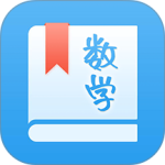 初中数学助手最新版