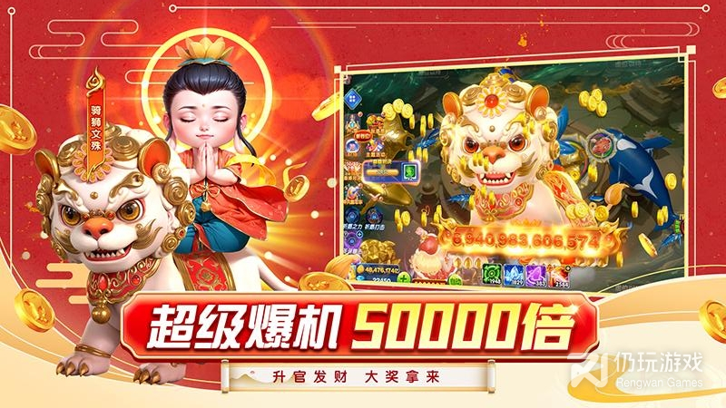 乐乐捕鱼