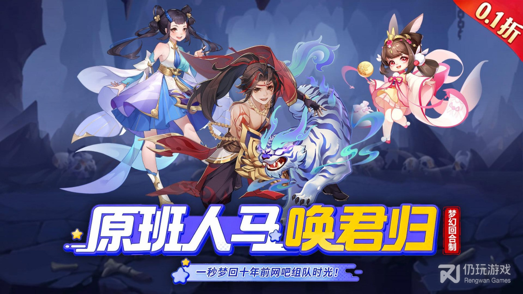 御剑红尘2024版