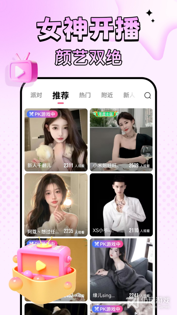 九秀直播绿色版
