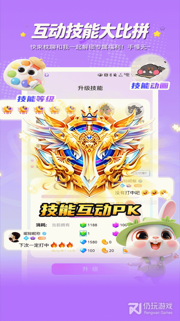 枕聊语音
