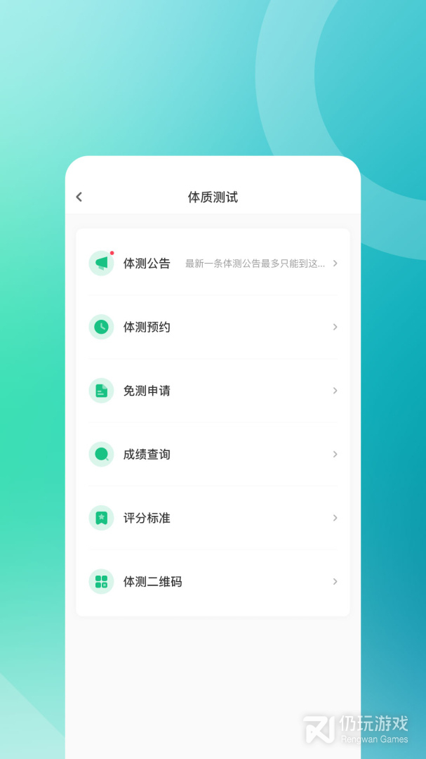 步道乐跑